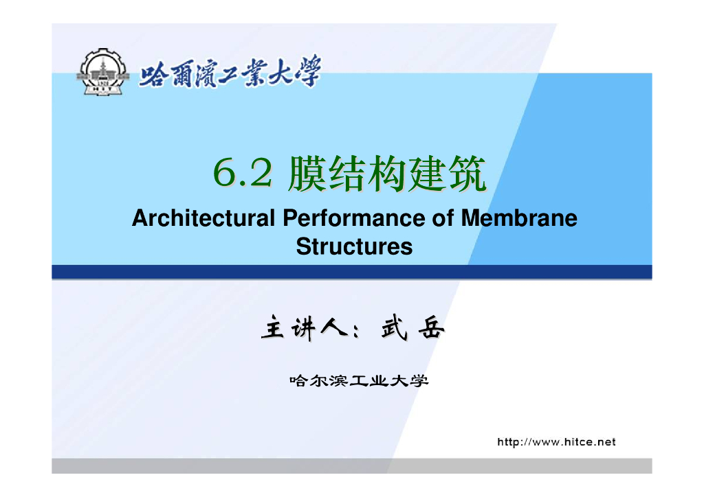 膜结构建筑设计要点及造价