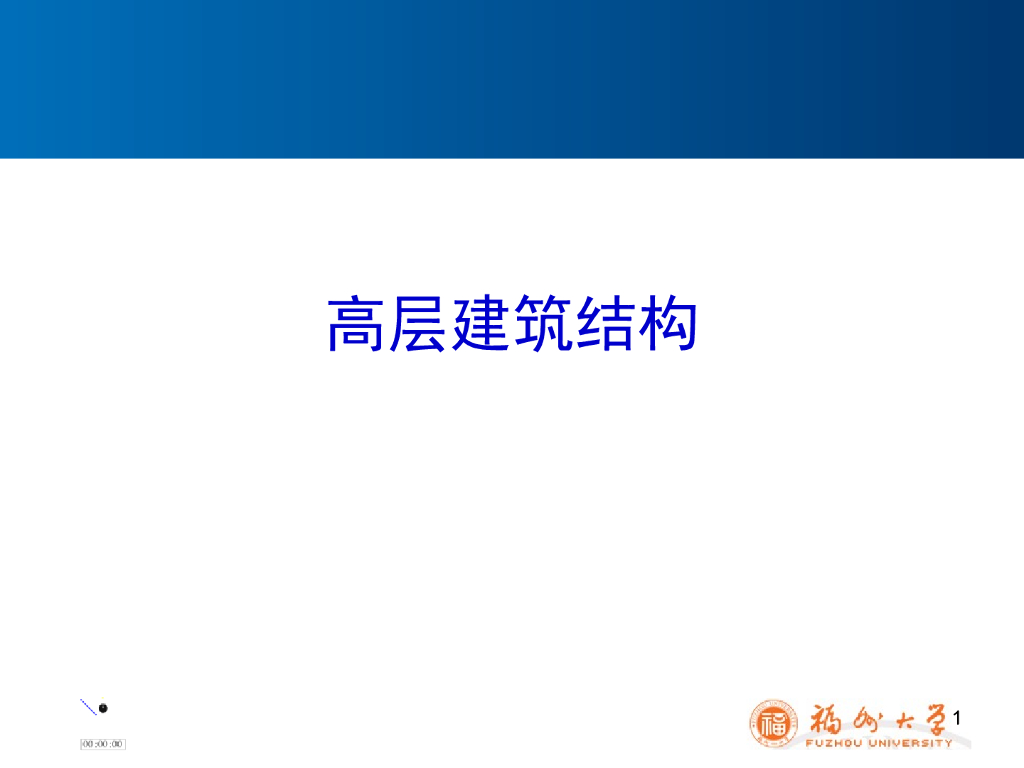 剪力墙结构内力与位移计算