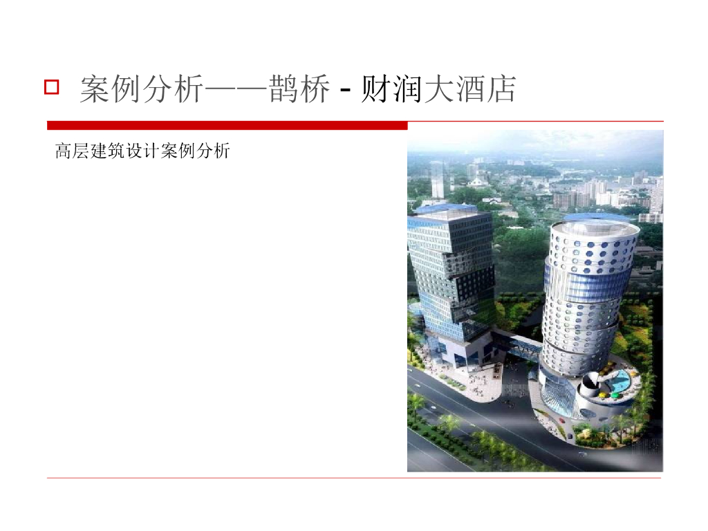 [合肥]24层商业办公一体商业广场设计说明