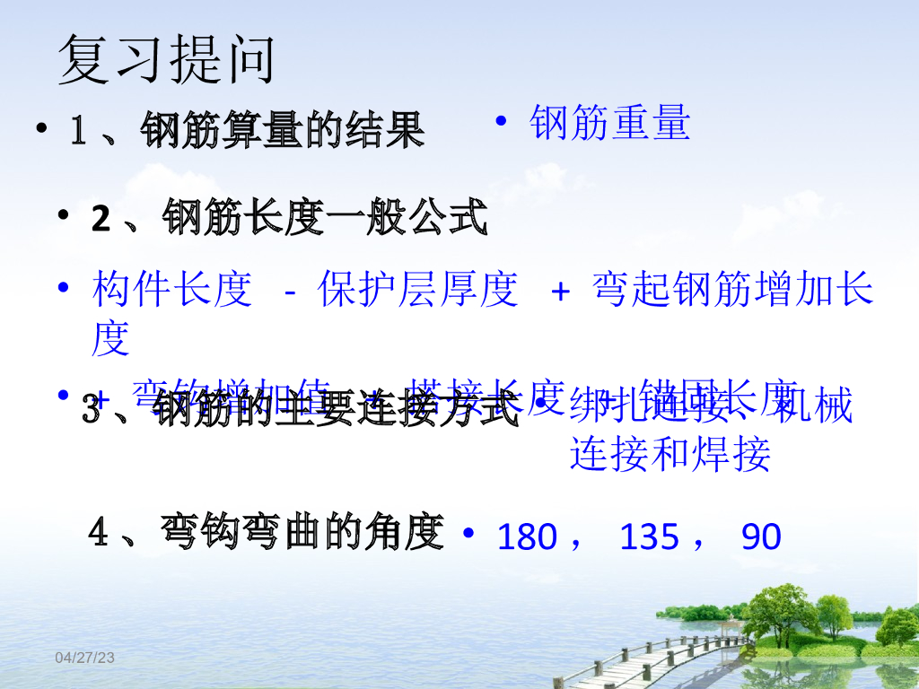 独立基础平法识图及钢筋构造培训讲义（ppt，共99页）