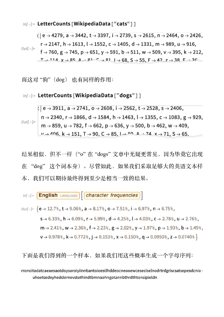 107页万字干货：ChatGPT的工作原理_第9页