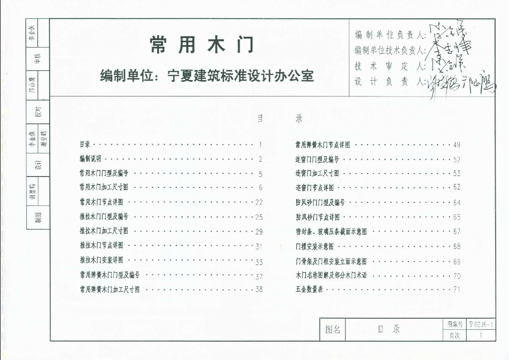 汽车电子电气架构设计_第1页