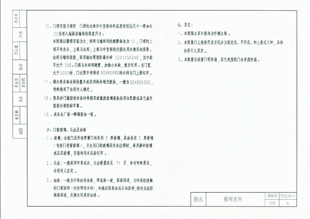 汽车电子电气架构设计_第4页