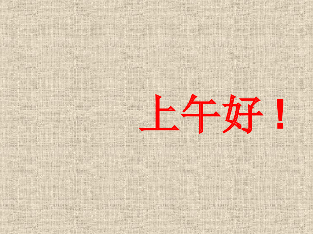 装配式混凝土剪力墙结构设计规程