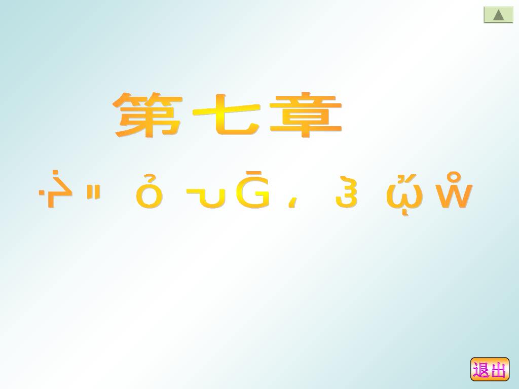 杆及结构的变形计算