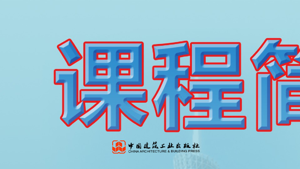 建筑结构-湖南大学