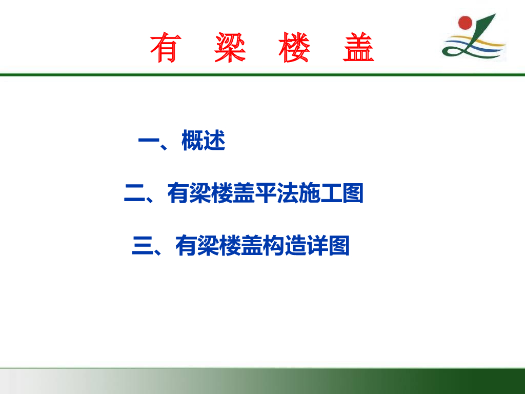 板平法施工图