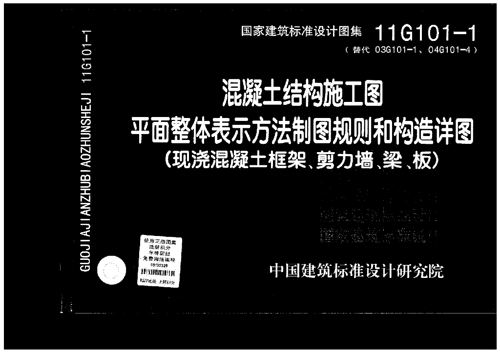结构施工规范（墙梁板）