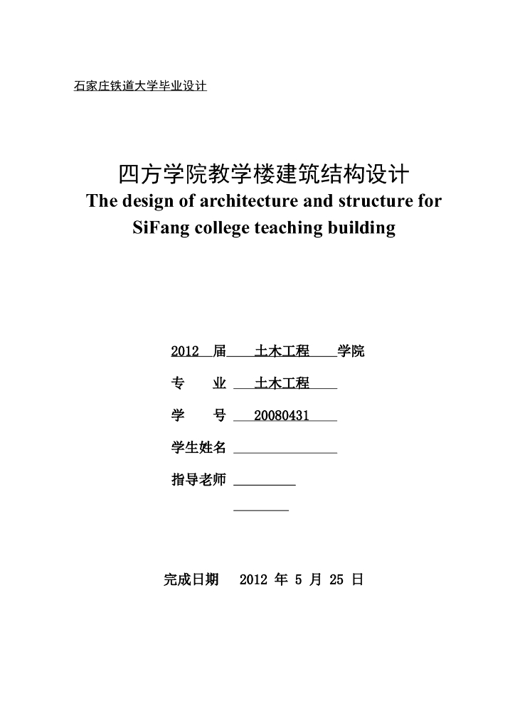 5层教学楼框剪结构毕业设计计算书