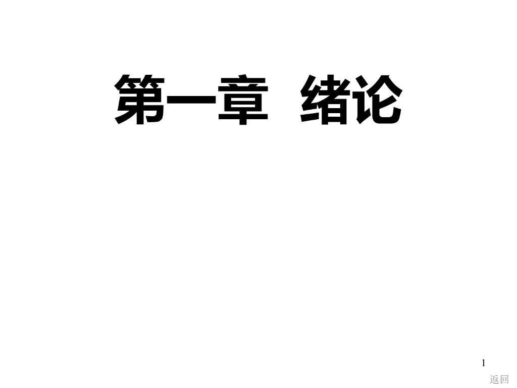 土木工程测量课件（PPT，159页）
