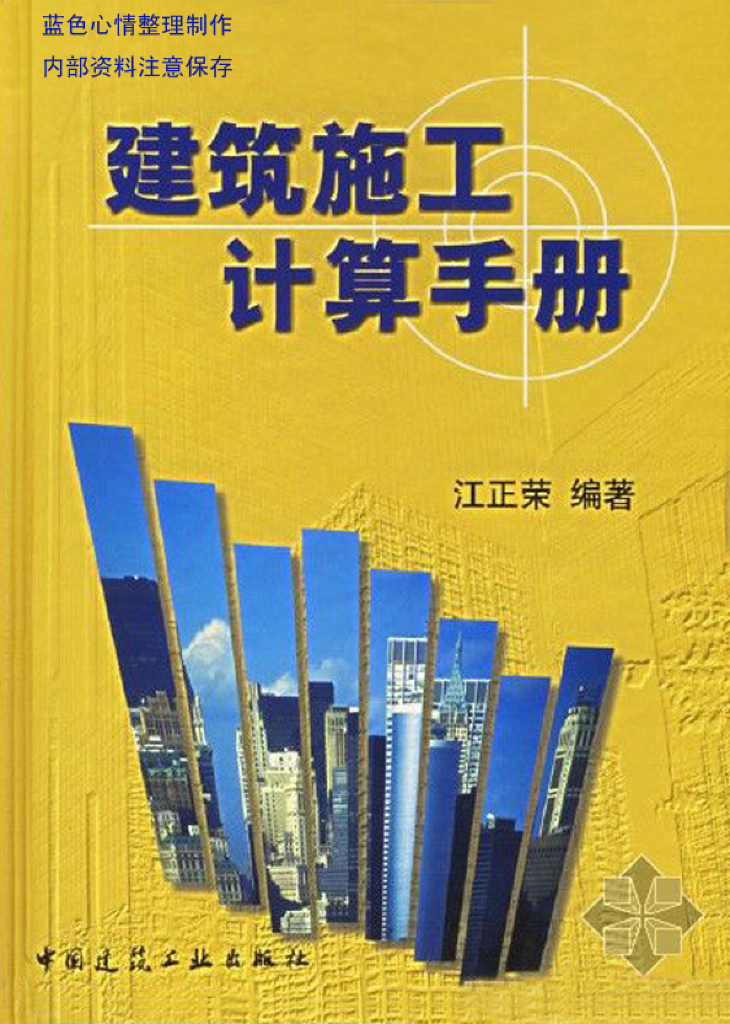 脚手架工程