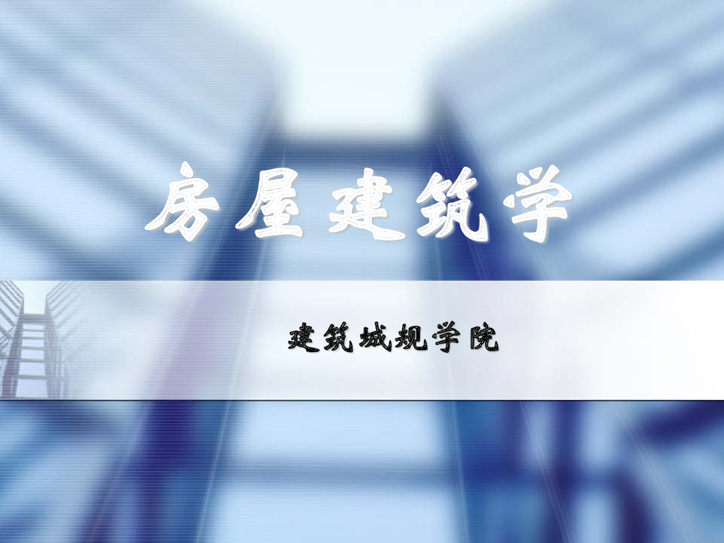 建筑立面设计