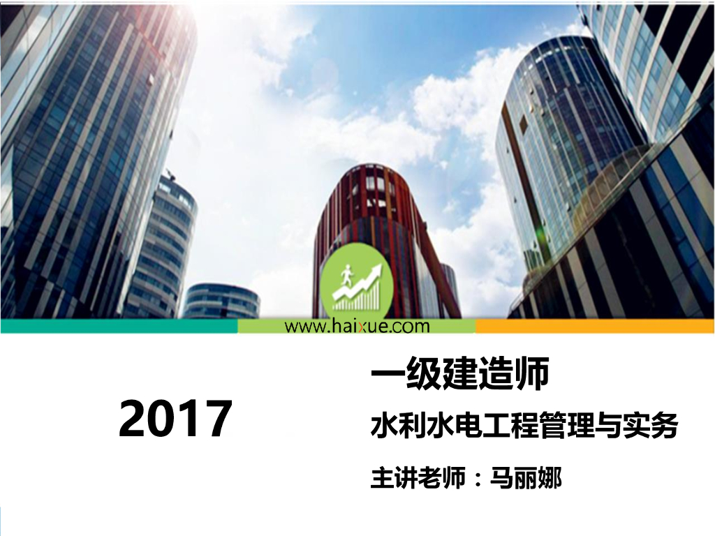 水利水电模拟试卷（工程管理与实务）