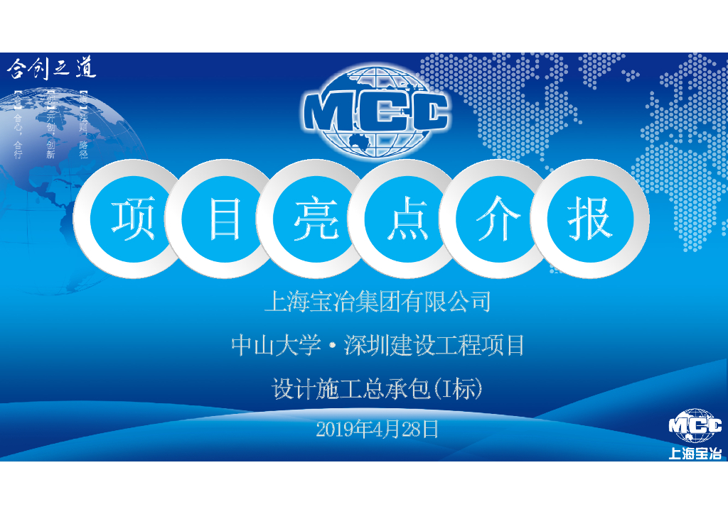 2019深圳市现场技术与管理创新成果应用观摩