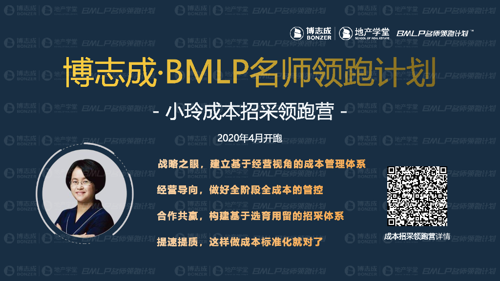 企业合约规划与管控课件PDF