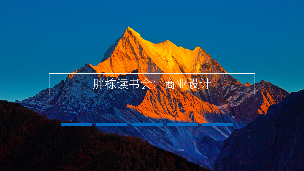 商业综合体（Mall）成本标准专题（96页）