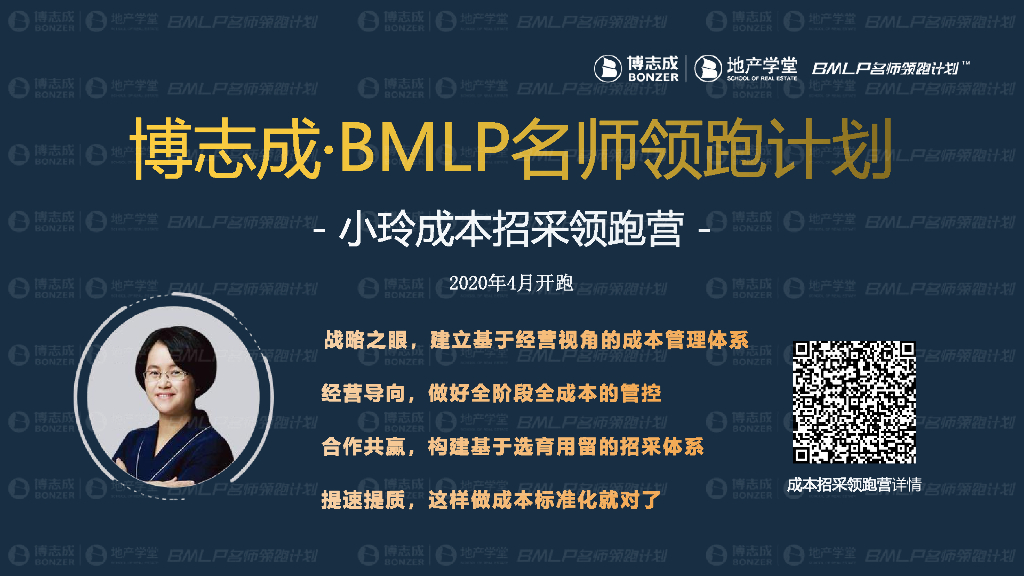 动态成本监控与超限风险识别与应对措施PDF