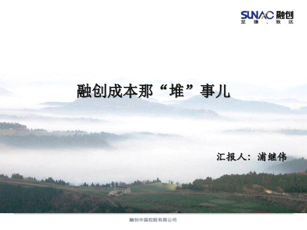 知名企业成本管理分析课件(PDF+38P)