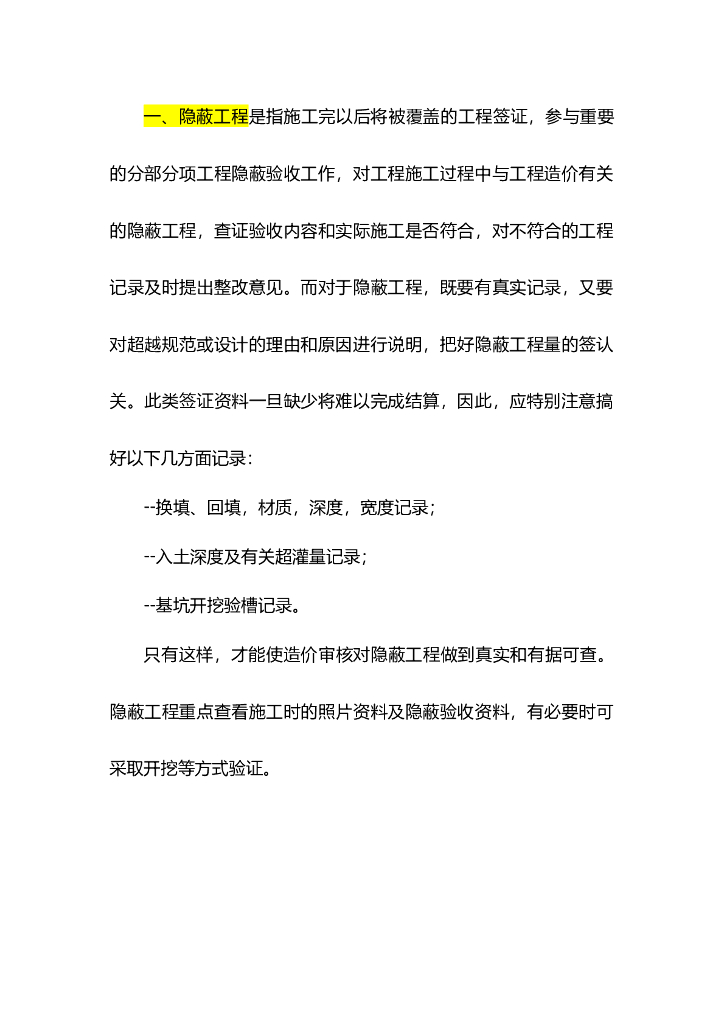 签证常见问题总结