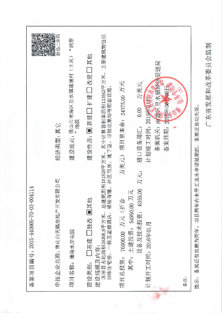 水岸花园酒店招标文件