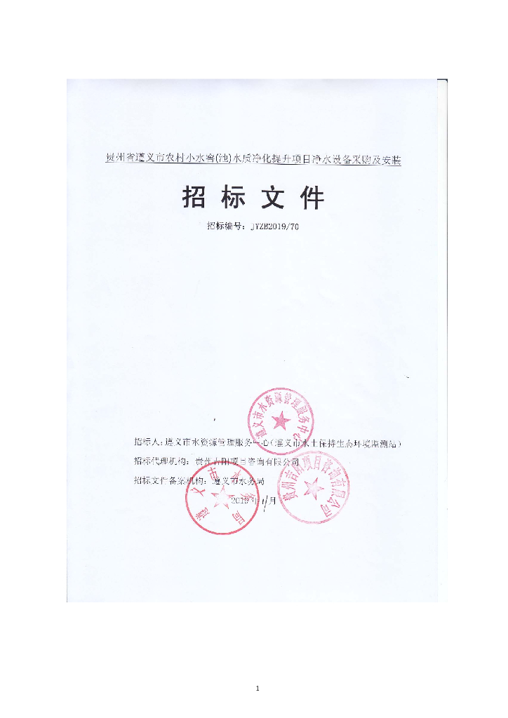 农村小水窖(池)水质净化提升项目净水设备