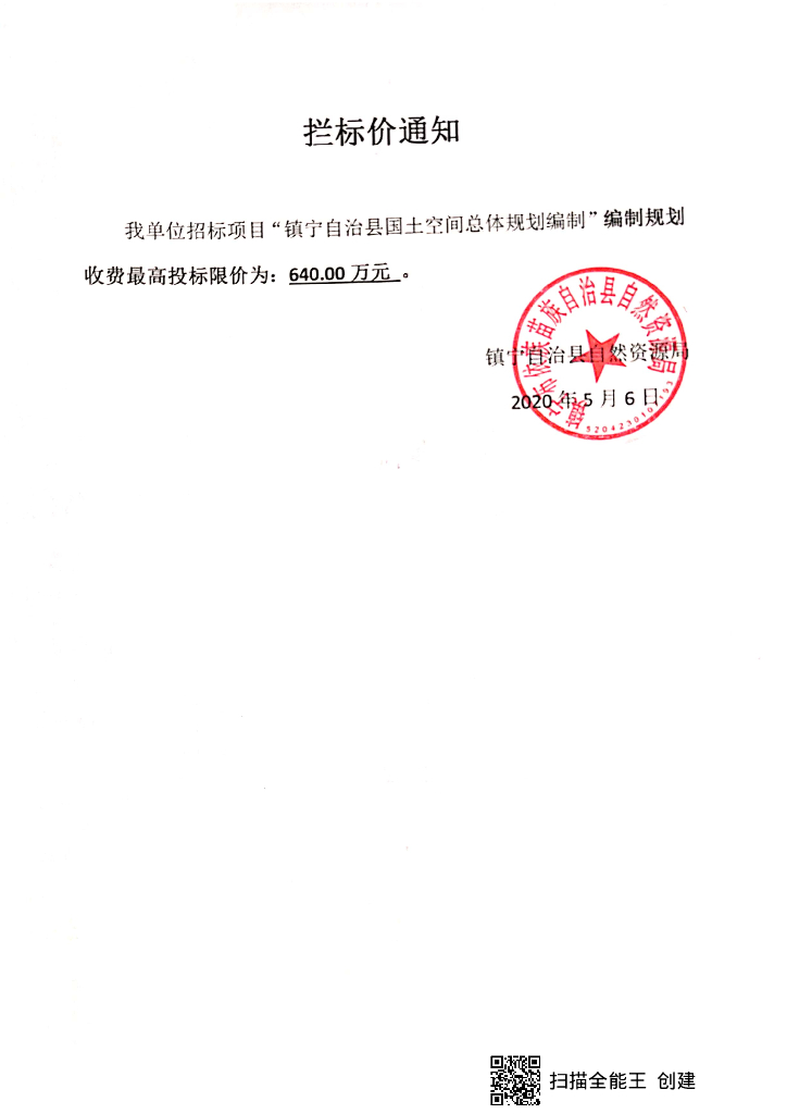 公司后勤柴油发电机组采购招标文件