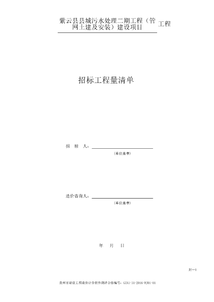 现代物流港场平工程图纸标文清单