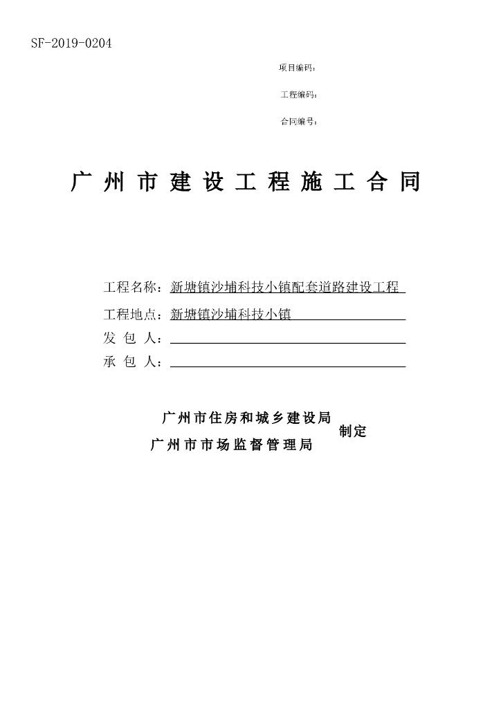 小镇配套道路清单控制价图纸合同招标文件