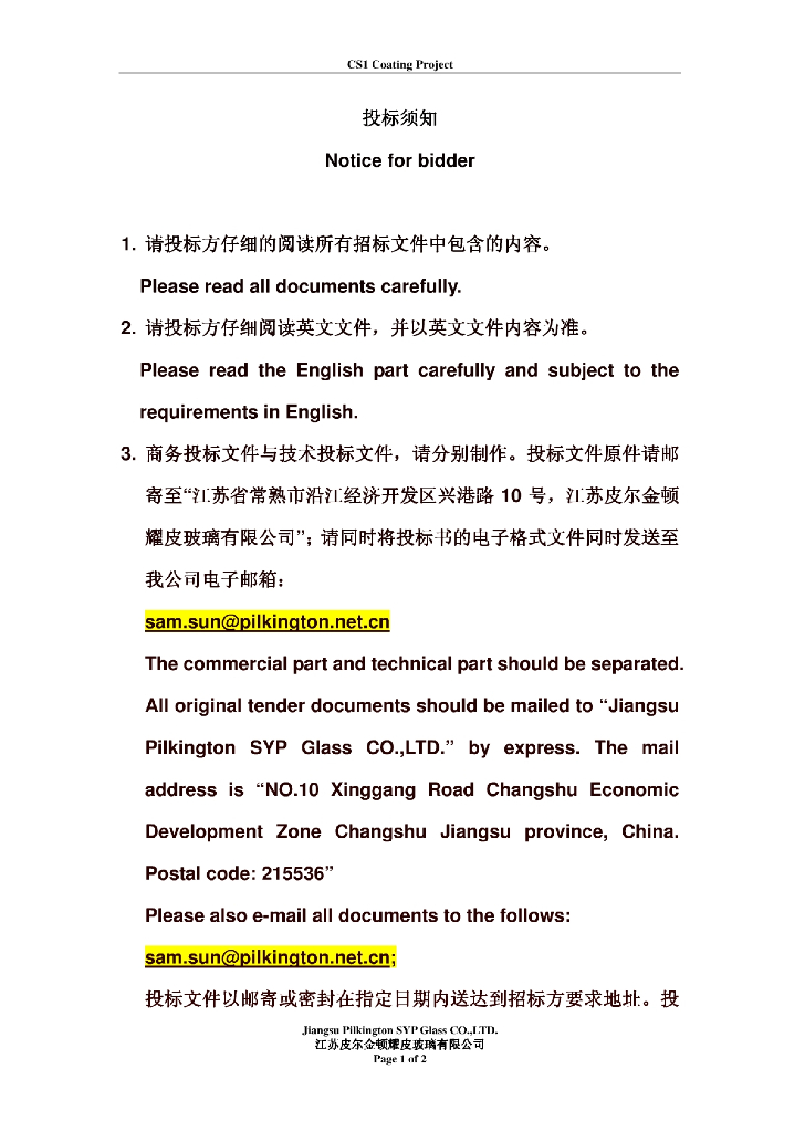 [中英对照]大型工程招标文件及投标书实例(全套)
