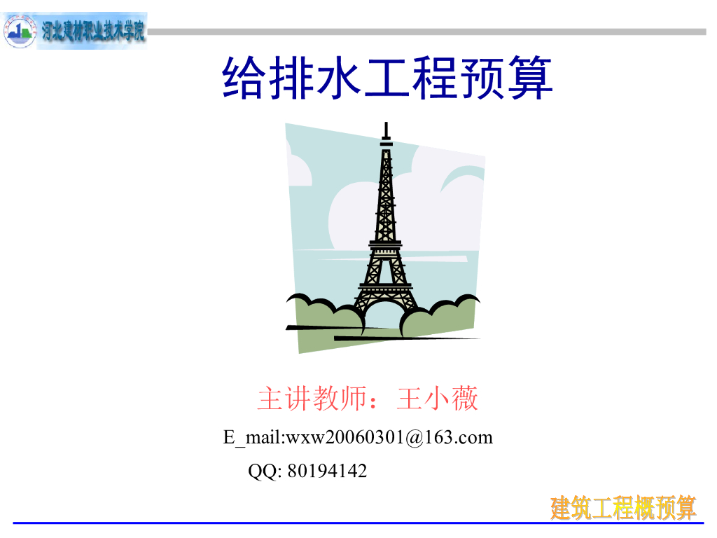 采暖工程预算
