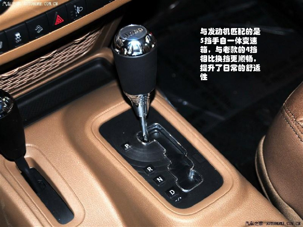 Jeep牧马人简介_第7页