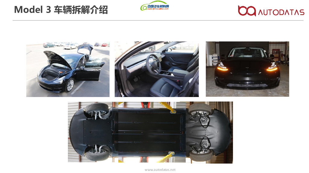 博奇数据 吴明：Tesla Model 3 电池包轻量化设计_第5页