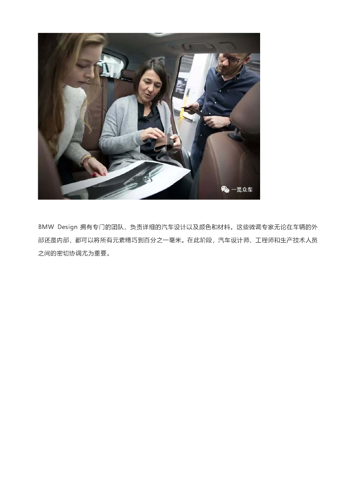 宝马汽车设计的7个步骤_第8页