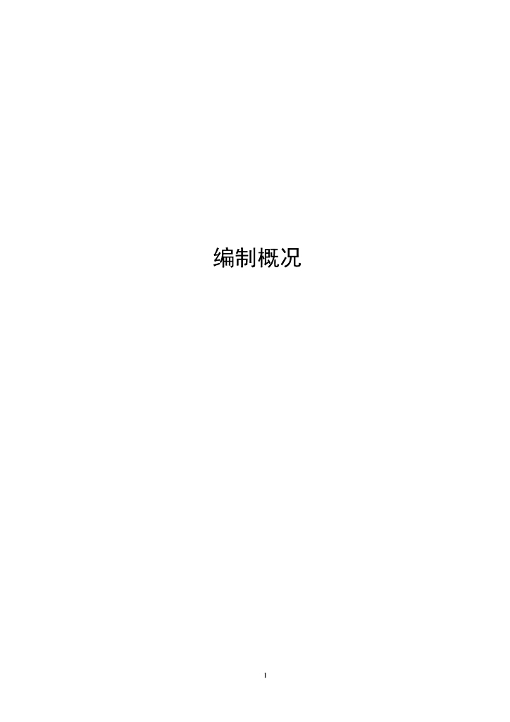 山东2017《消耗量定额》交底培训资料