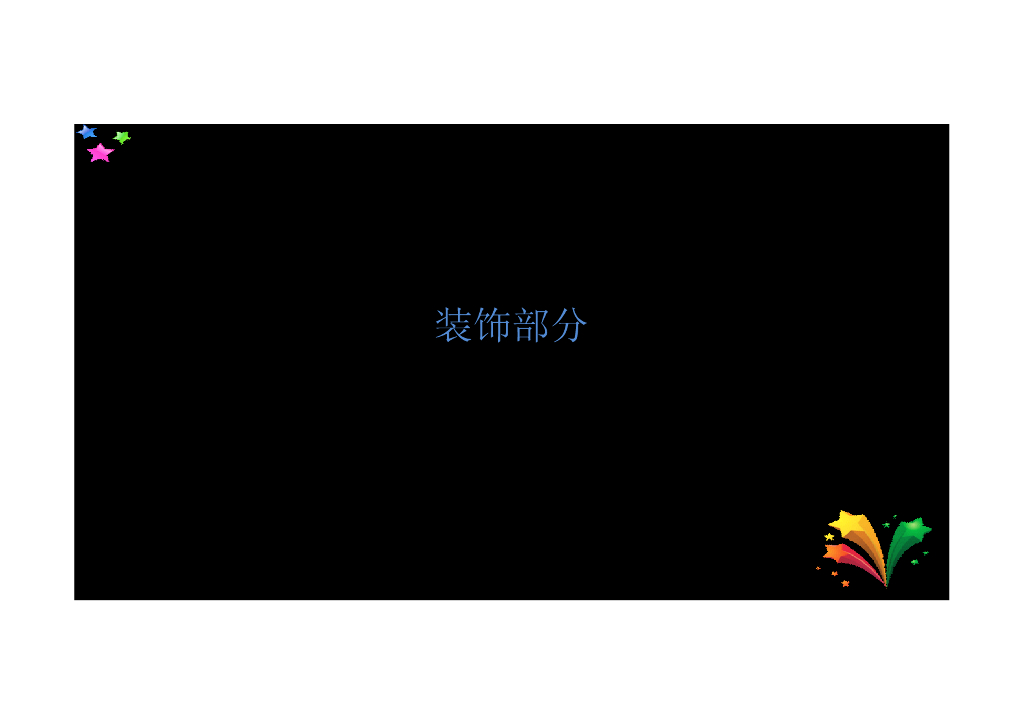 工程量清单计价方法系列讲义——装饰部分（上）