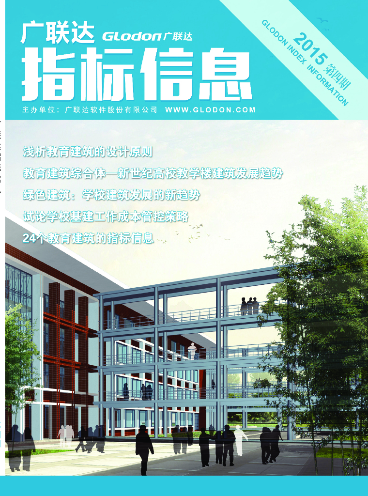 多案例造价工程综合指标信息PDF格式147页