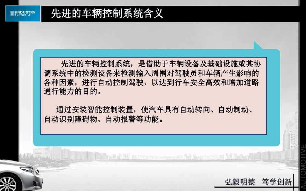 汽车与自动驾驶系统分析_第10页