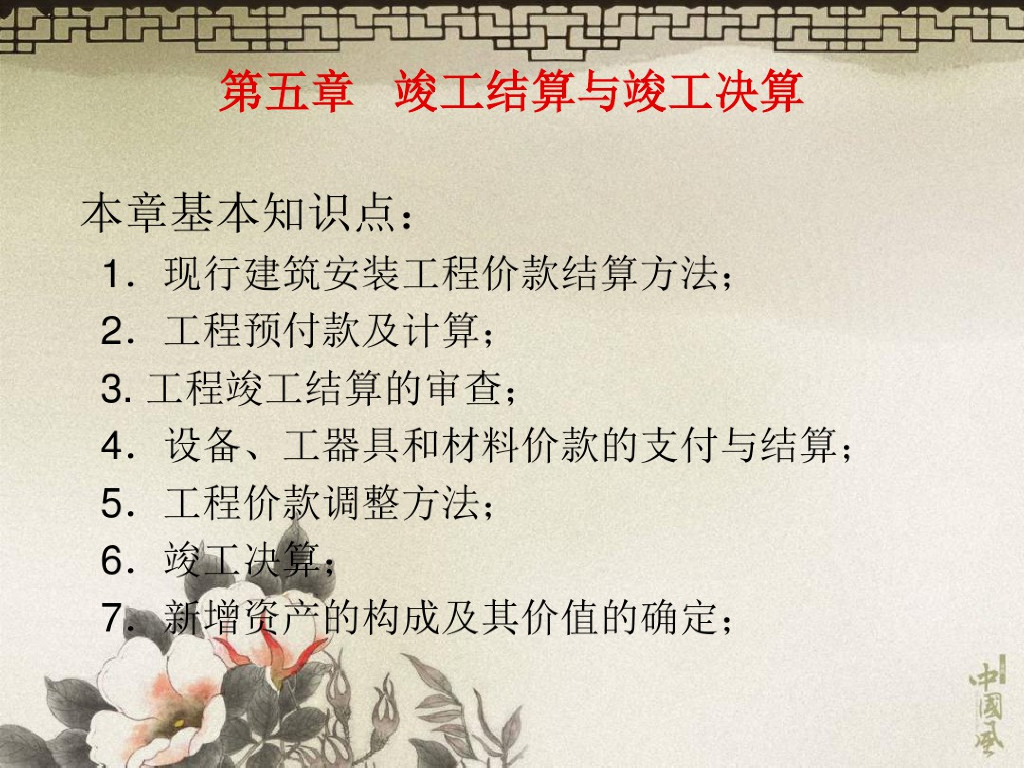 注册造价师考试工程造价案例分析课件