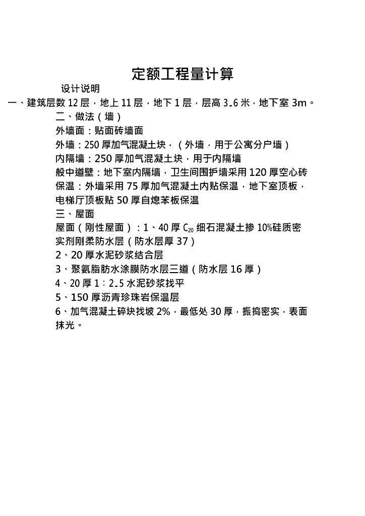2019年二级造价师管理基础知识考前100题