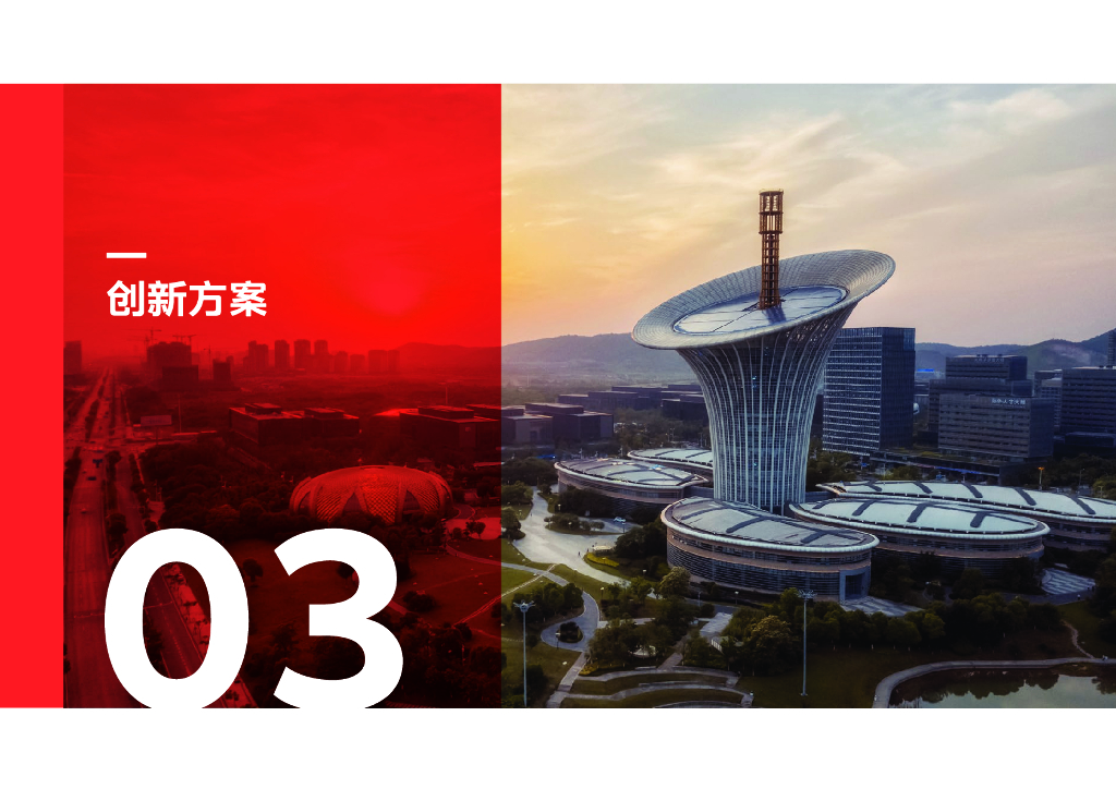 ABB：电气碳中和白皮书2.0——电网行业解决方案_第10页