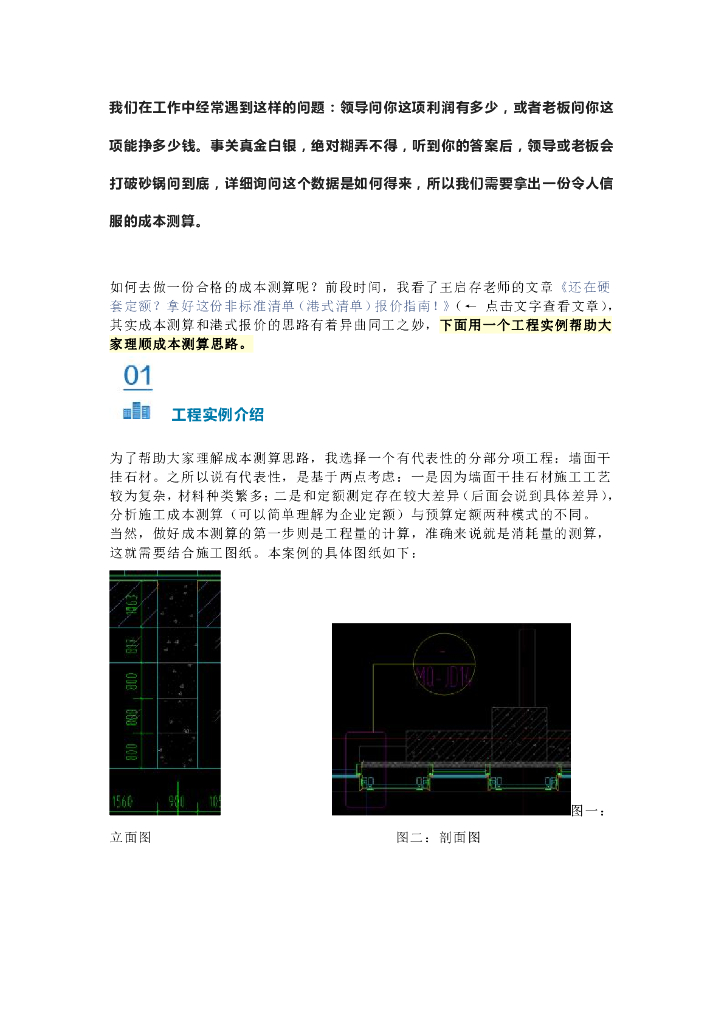 这样的成本分析报告，才是老板想要的