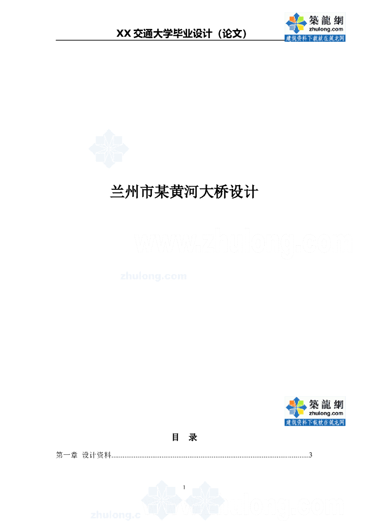 全长300m双向6车道主桥计算书
