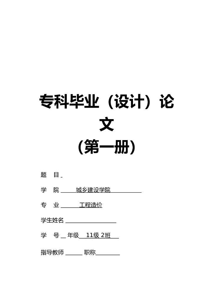 四川某办公1号楼工程量清单及计价编制