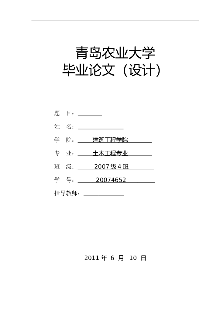 某五层框架银行办公楼毕业设计(含计算书-部分建筑、结构图)