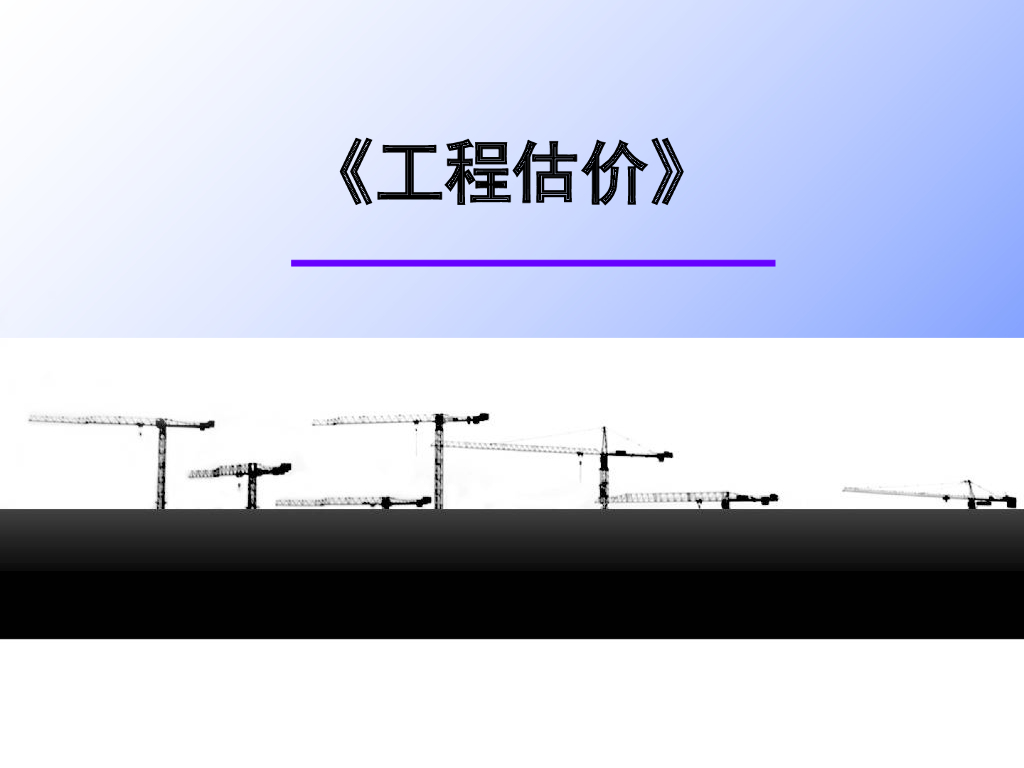 现浇混凝土工程工程量计算方法