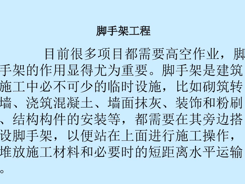 [江苏]造价员考试培训课件（300页）