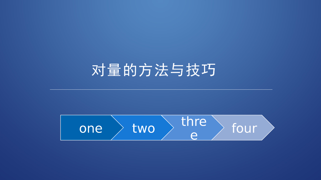 造价结算争议处理（对量方法与技巧）PPT