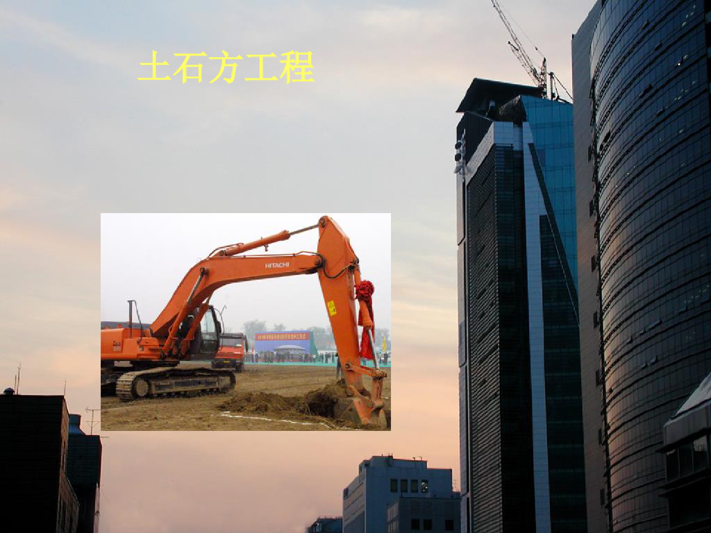 土石方工程计量与计价课件（63页）