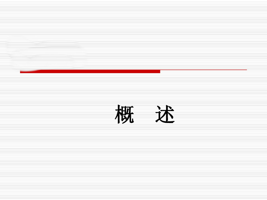 土石方工程算量计算公式大全课件（97页）