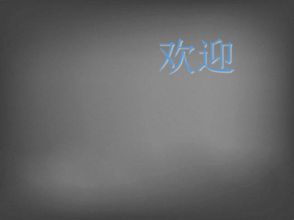 造价员培训投资估算课件资料